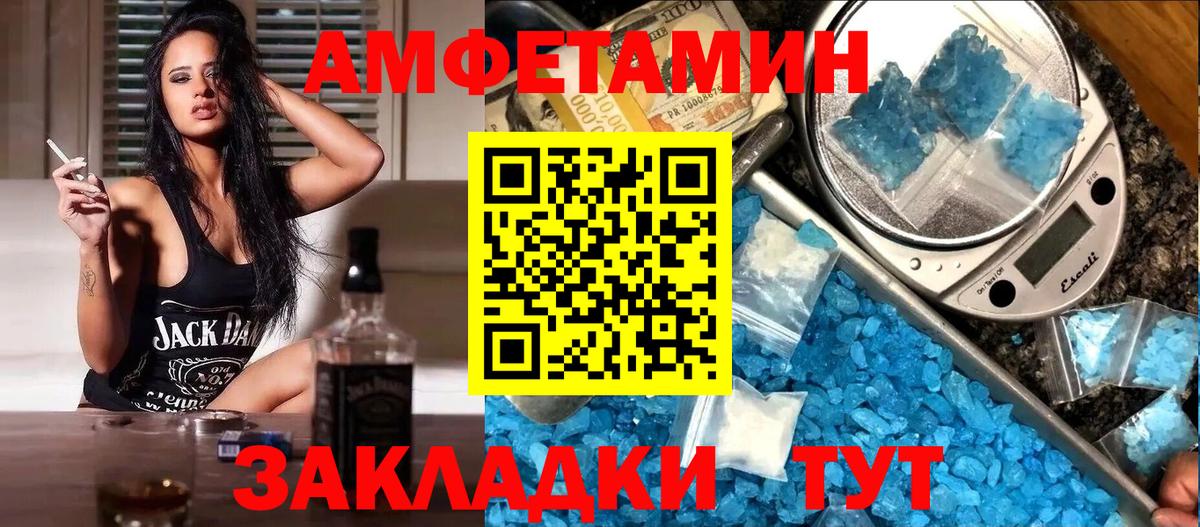 АМФ 97%  Амфетамин  Чита  Вход с VPN 