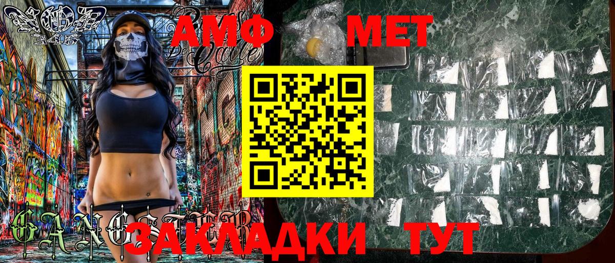 Амфетамин Premium Чита
