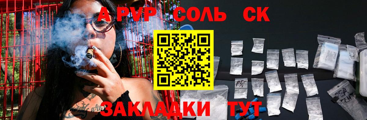 Alpha PVP кристаллы  A PVP мука  Вход с VPN  Чита 