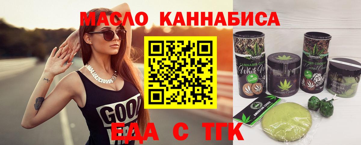 Canna-Cookies марихуана Чита