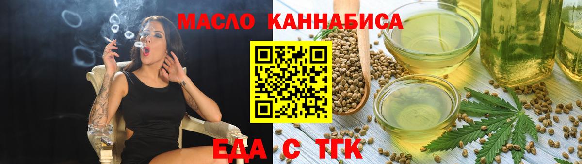 Cannafood марихуана  Вход с VPN  Чита 