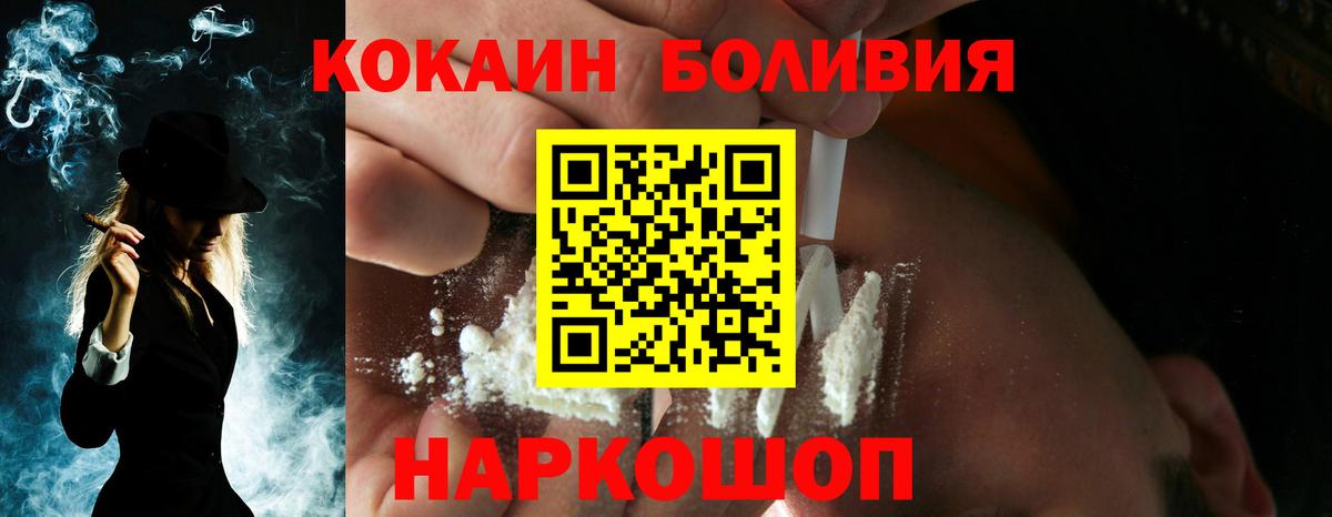 Кокаин VHQ Чита