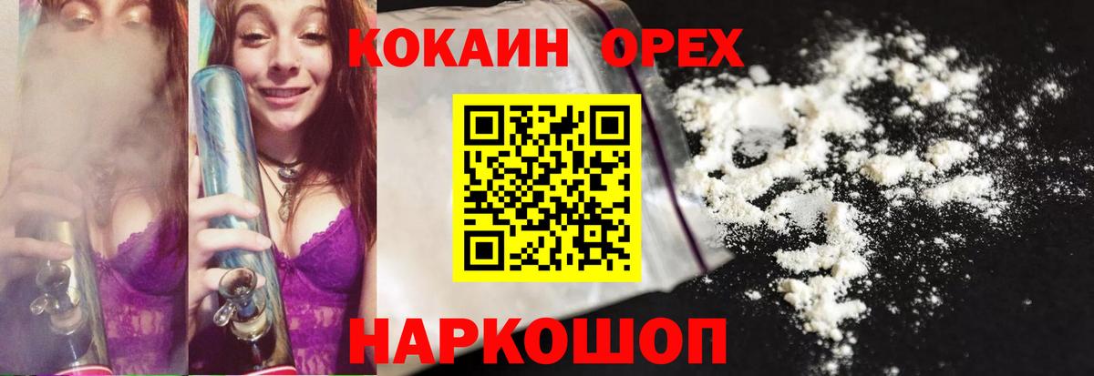 КОКАИН VHQ  Cocaine  Чита  Вход с VPN  Cocaine Перу 