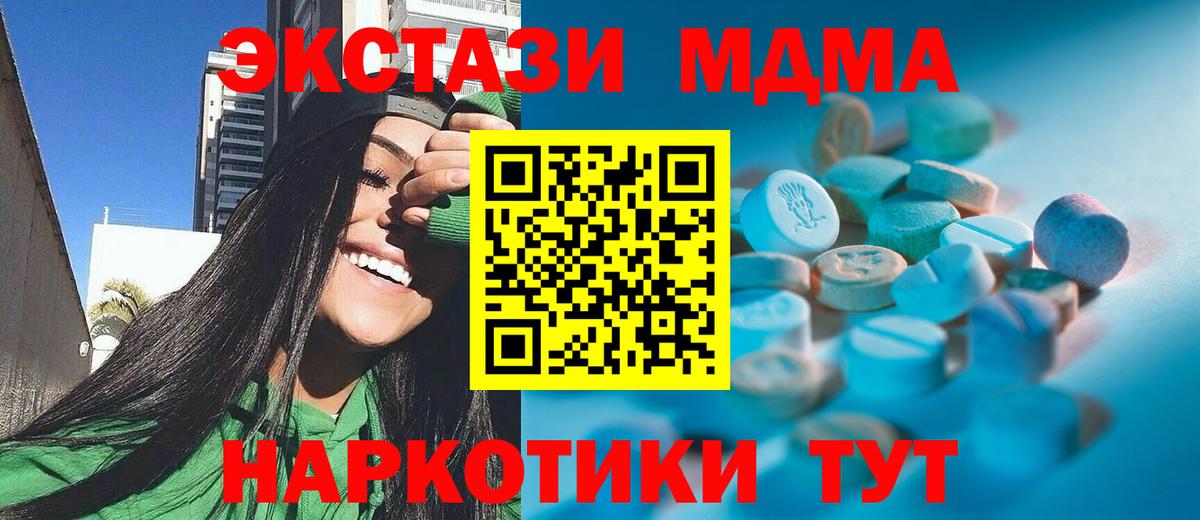 ЭКСТАЗИ  Экстази Дубай  Вход с VPN  Чита  ЭКСТАЗИ 300 mg 