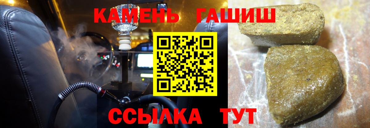 ГАШ Ice-O-Lator Чита