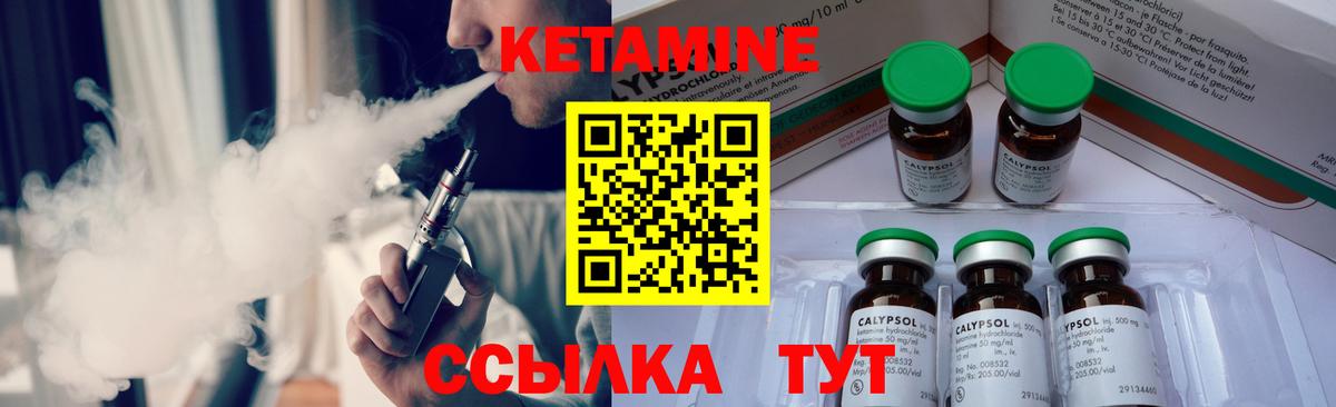 Кетамин VHQ Чита
