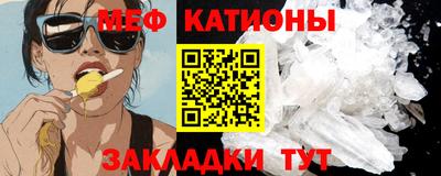 меф VHQ Моздок