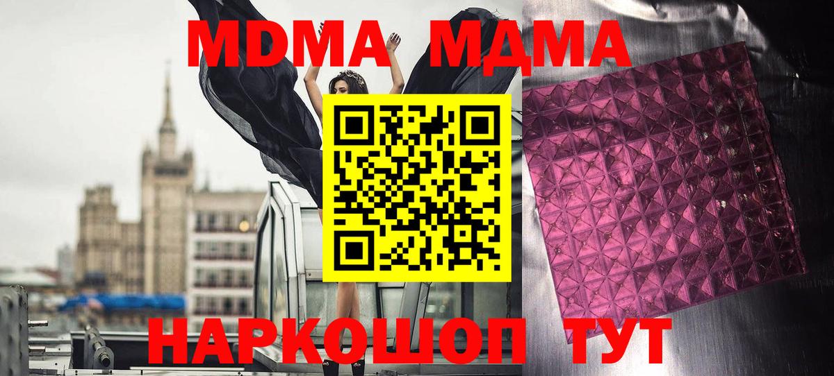 Чита  МДМА  Вход с VPN  МДМА crystal 