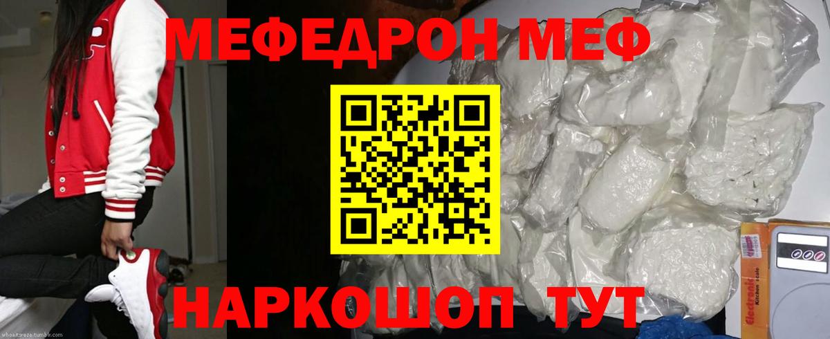Чита  МЕФ мука  МЕФ  Меф мука  МЕФ  Вход с VPN 