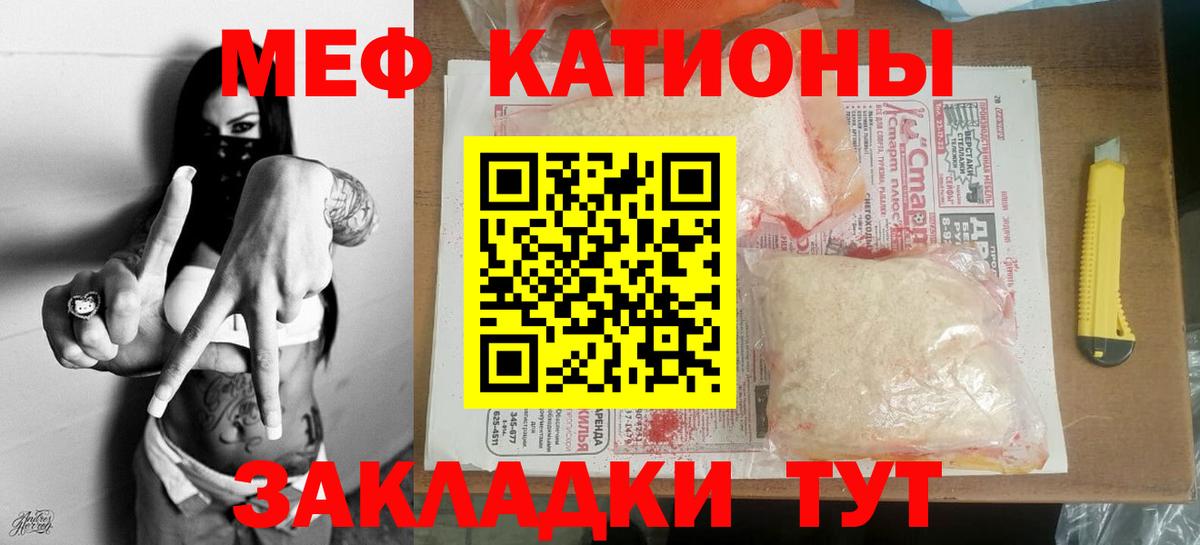 Меф кристаллы Чита