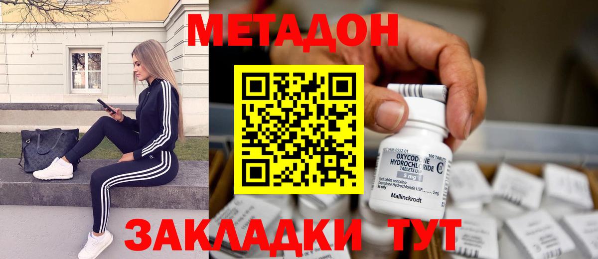 МЕТАДОН VHQ  МЕТАДОН VHQ  Вход с VPN  Чита 