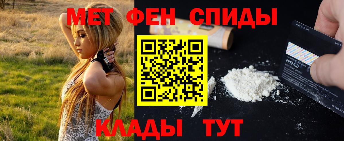 Первитин винт Чита