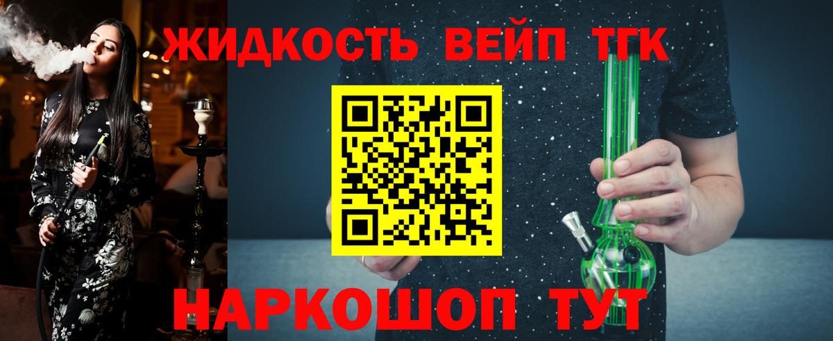 Чита  ТГК концентрат  Вход с VPN 