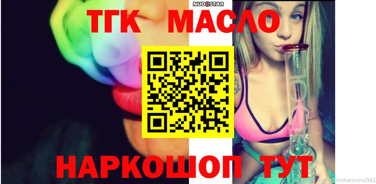 ТГК концентрат Чита